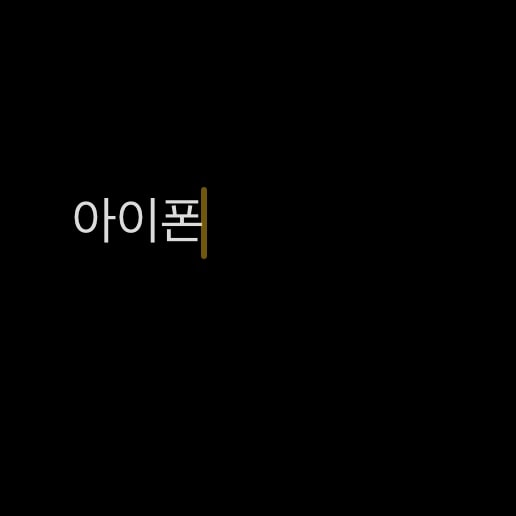 나 다음 폰 뭘로 바꿀까