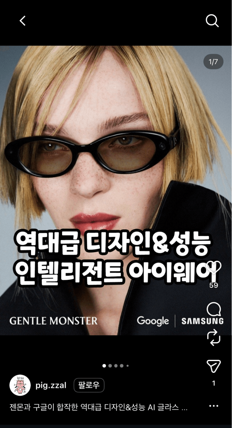 젠몬이 구글 콜라보 나온 인텔리전트 아이웨어 살말?