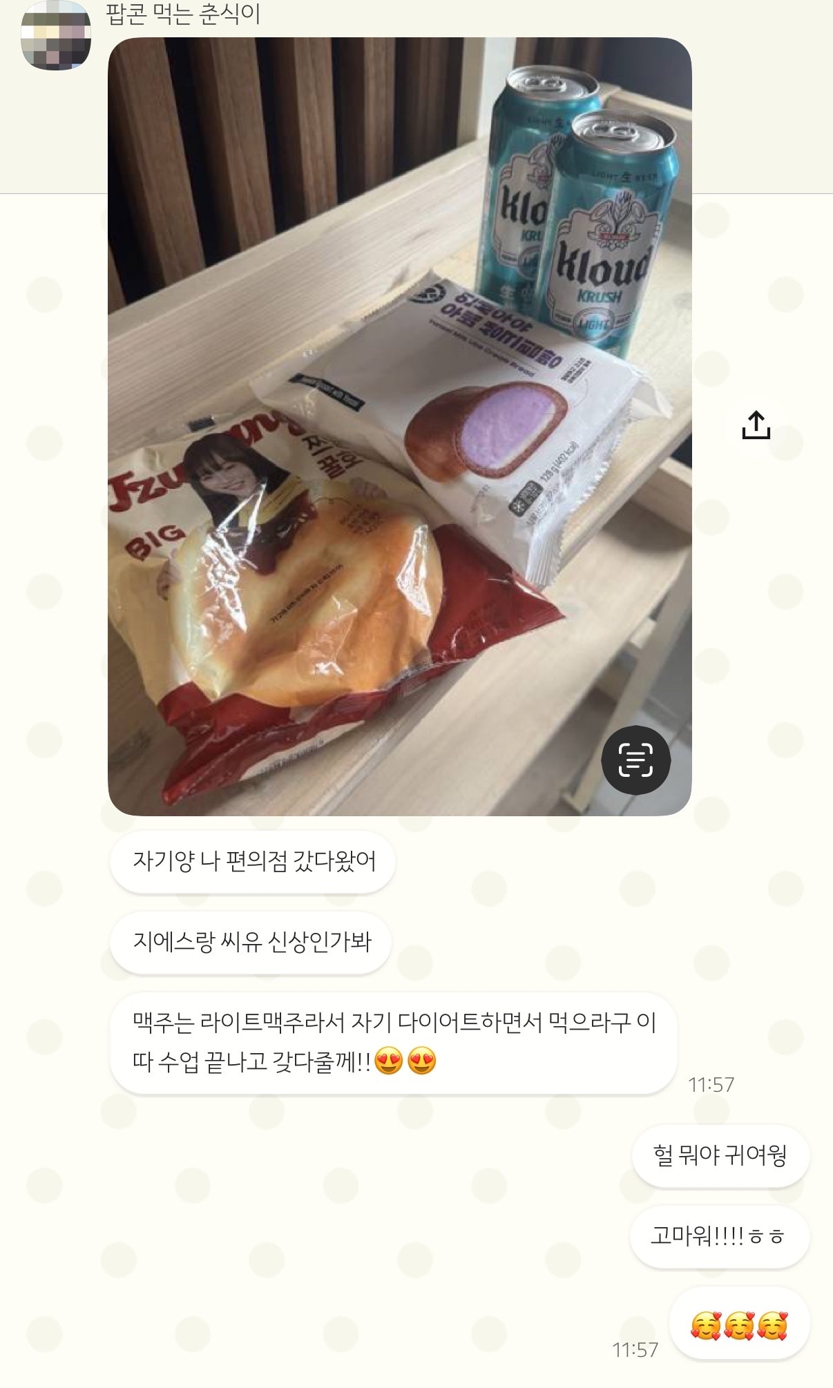 언니들 남친 취미 뭐야??
