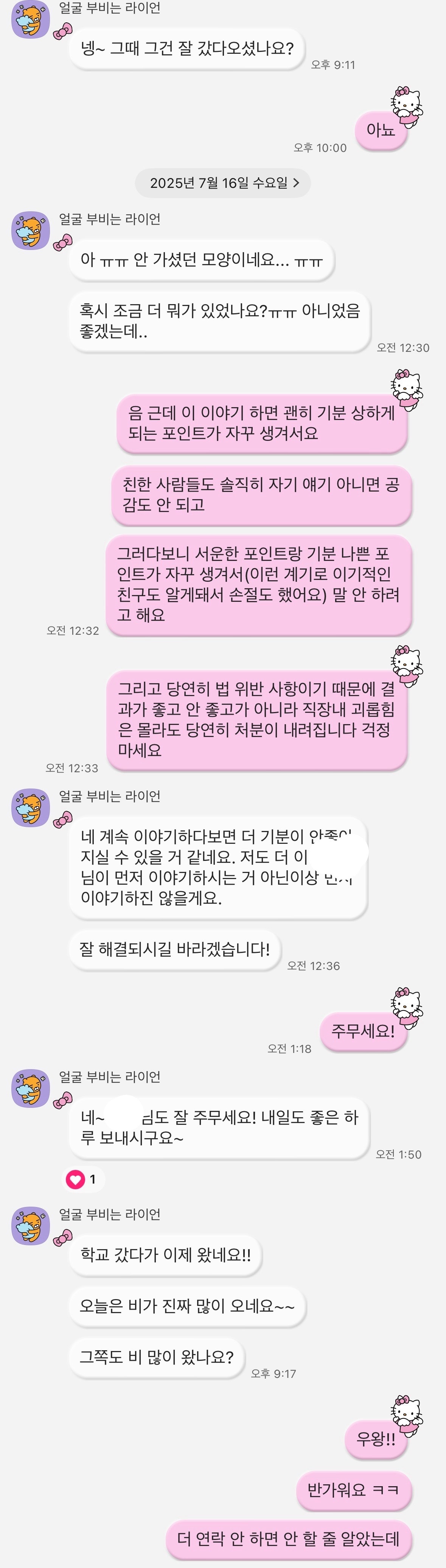 메디컬 본과생과의 연락