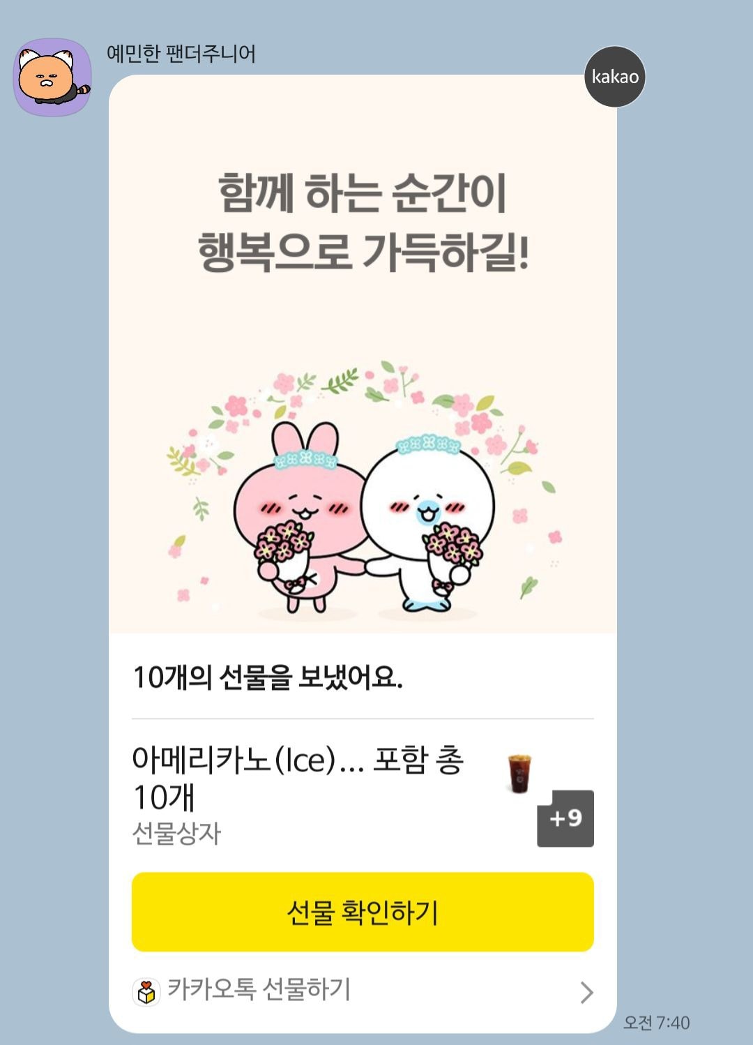이거 그린라이트야? 내 착각이야? ㅋㅋㅋㅋ으아아