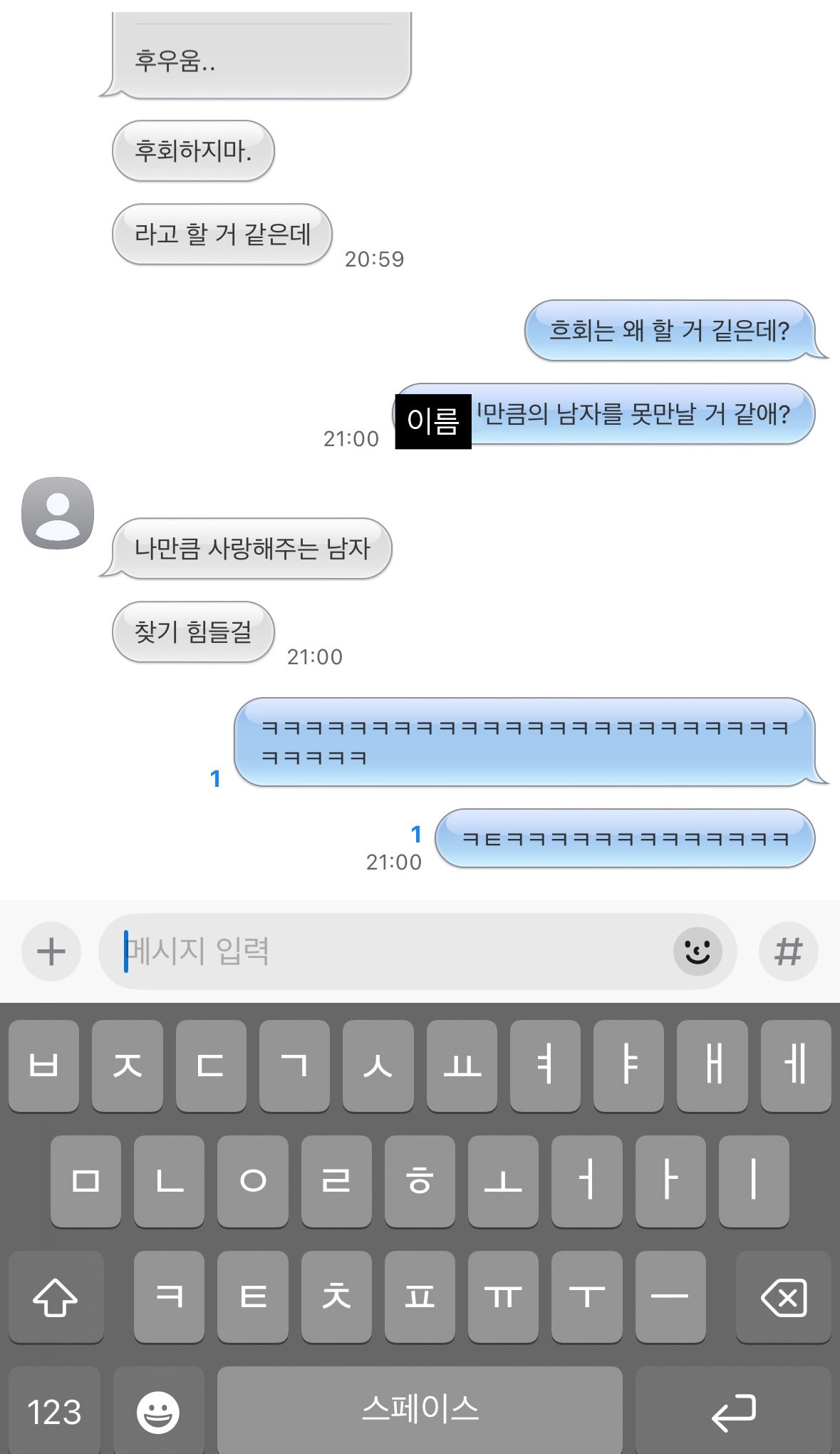 개씹웃기
