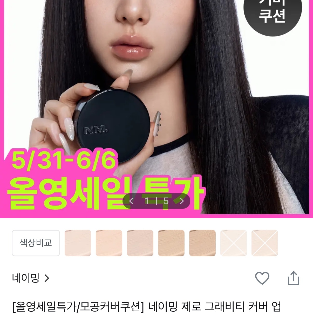 어바웃톤 vs 네이밍