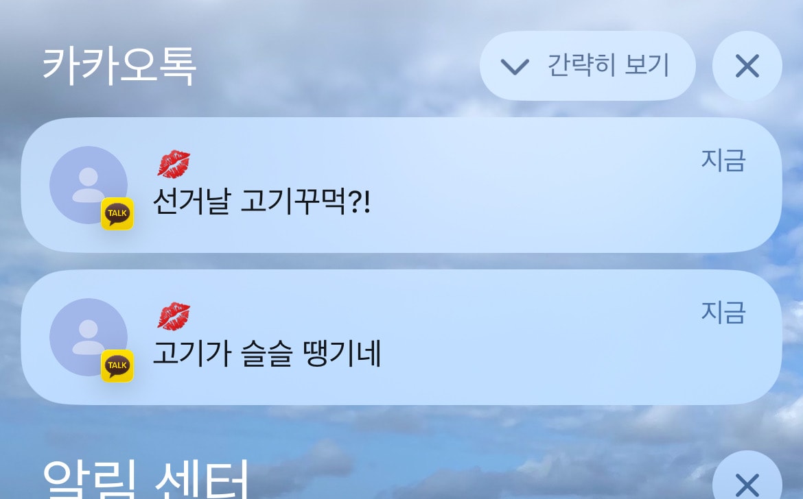 하 연애 어려워