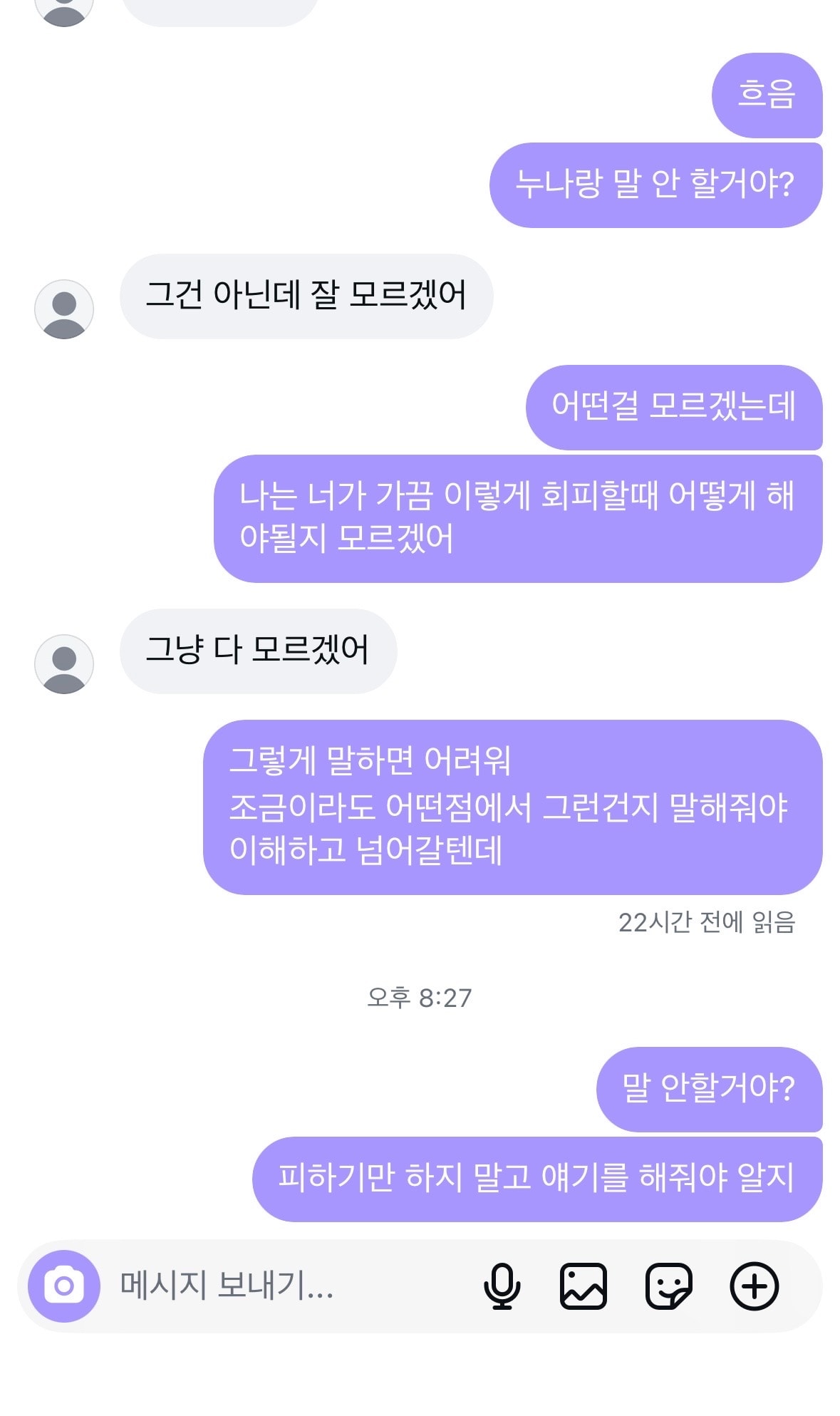 회피형 언니들 있어? 이거 썸붕이야?