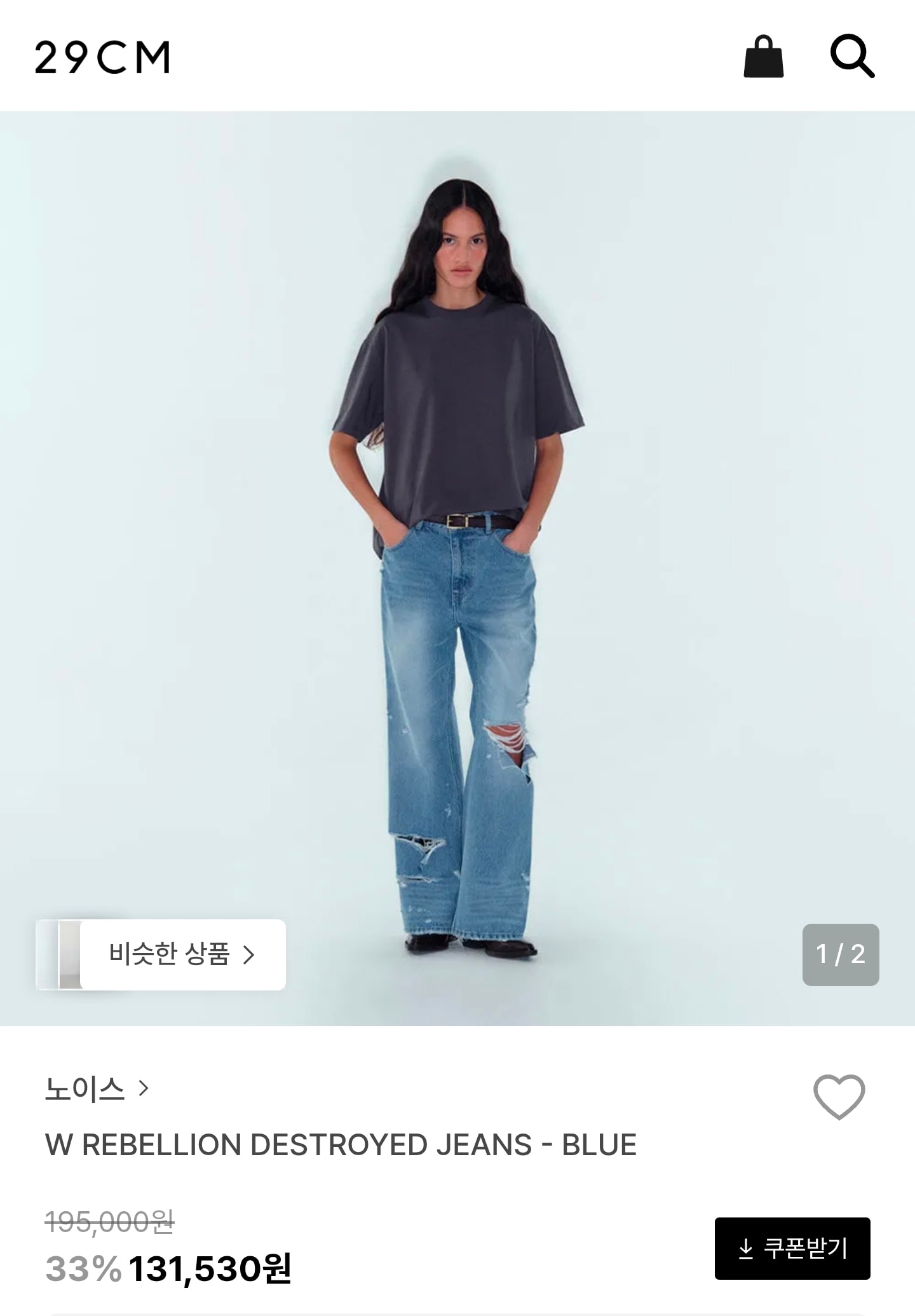 노이스 데님진 이거 살까?