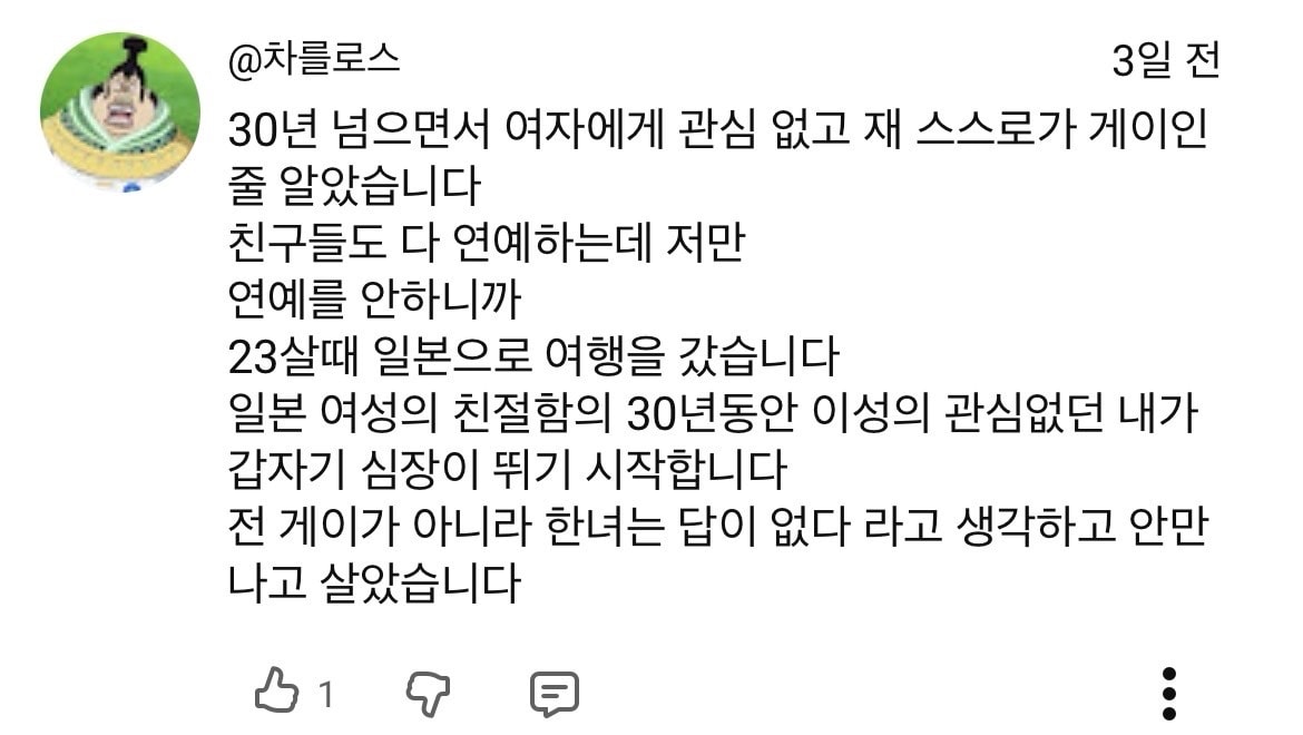 comment image 1