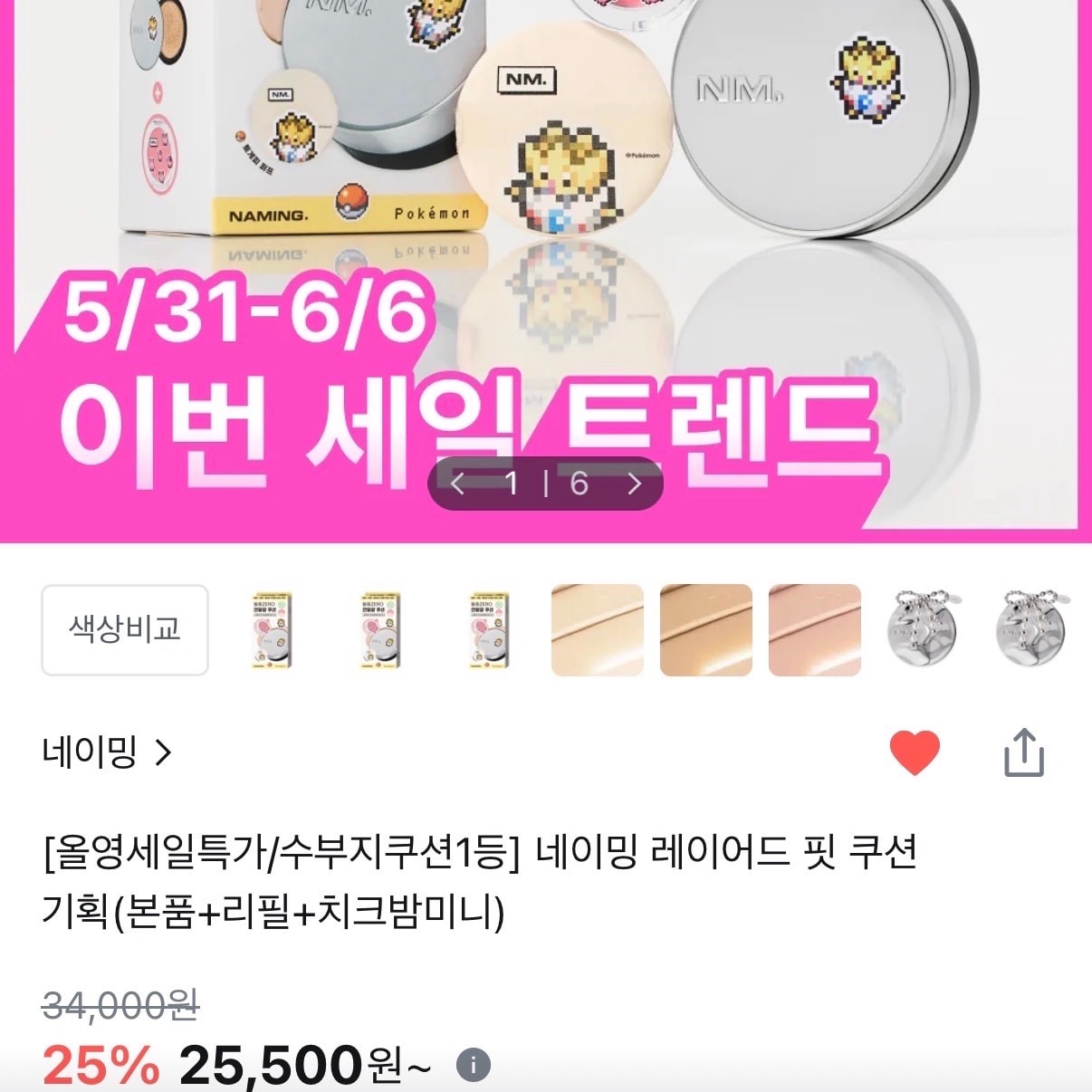쿠션 뭐 살까