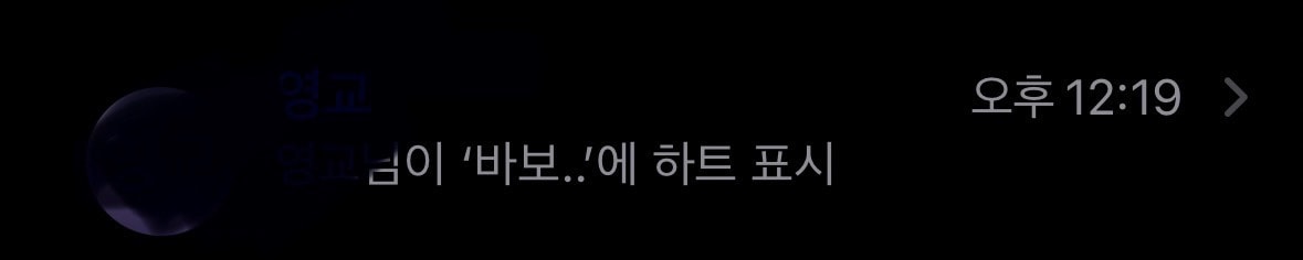 3년 사귄 전남친