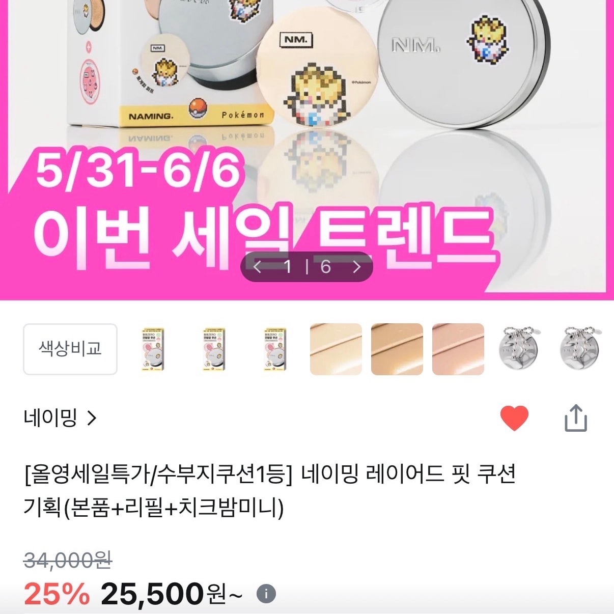 쿠션 뭐가 더 좋아??