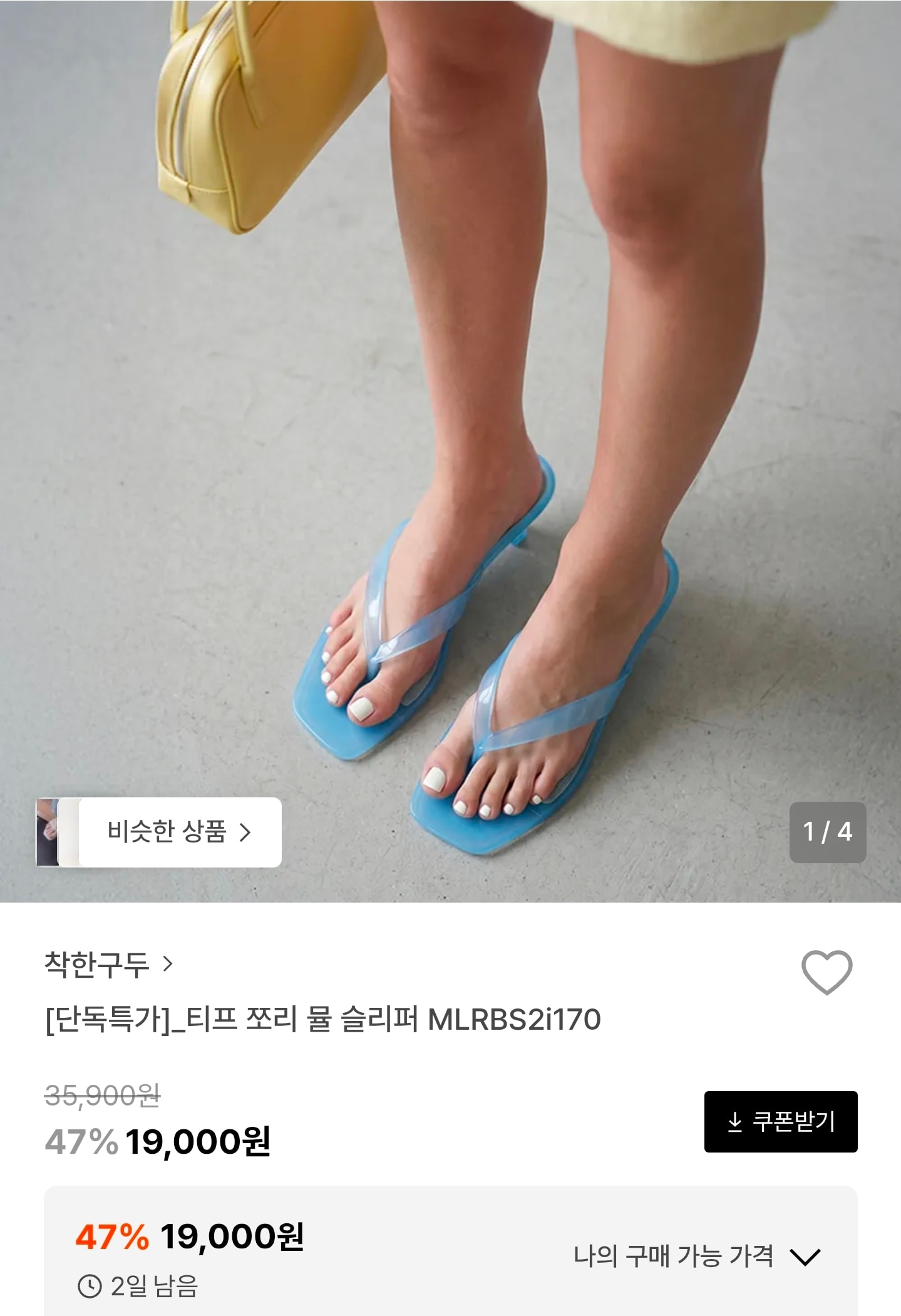 착한구두 뮬 쪼리 19,000원