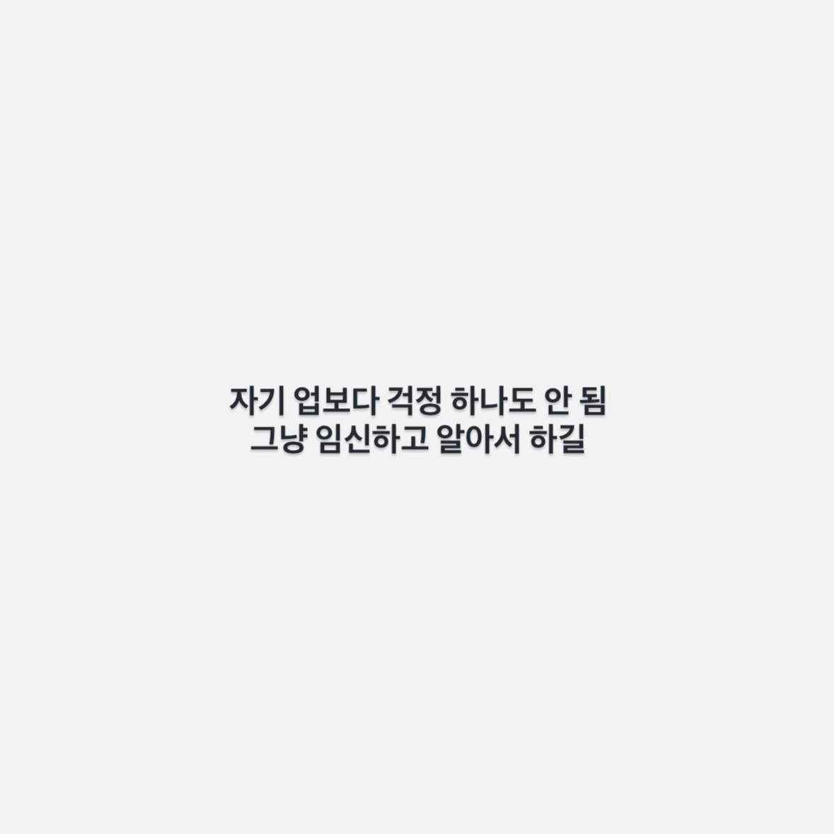 언니들은 어떻게 생각하는 편??