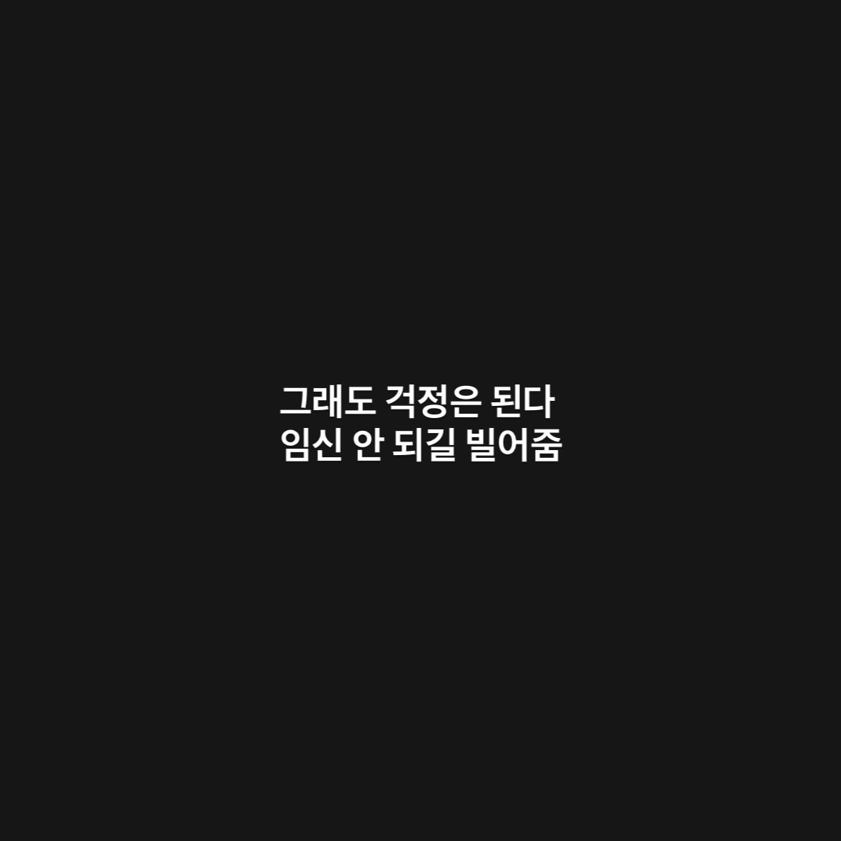 언니들은 어떻게 생각하는 편??