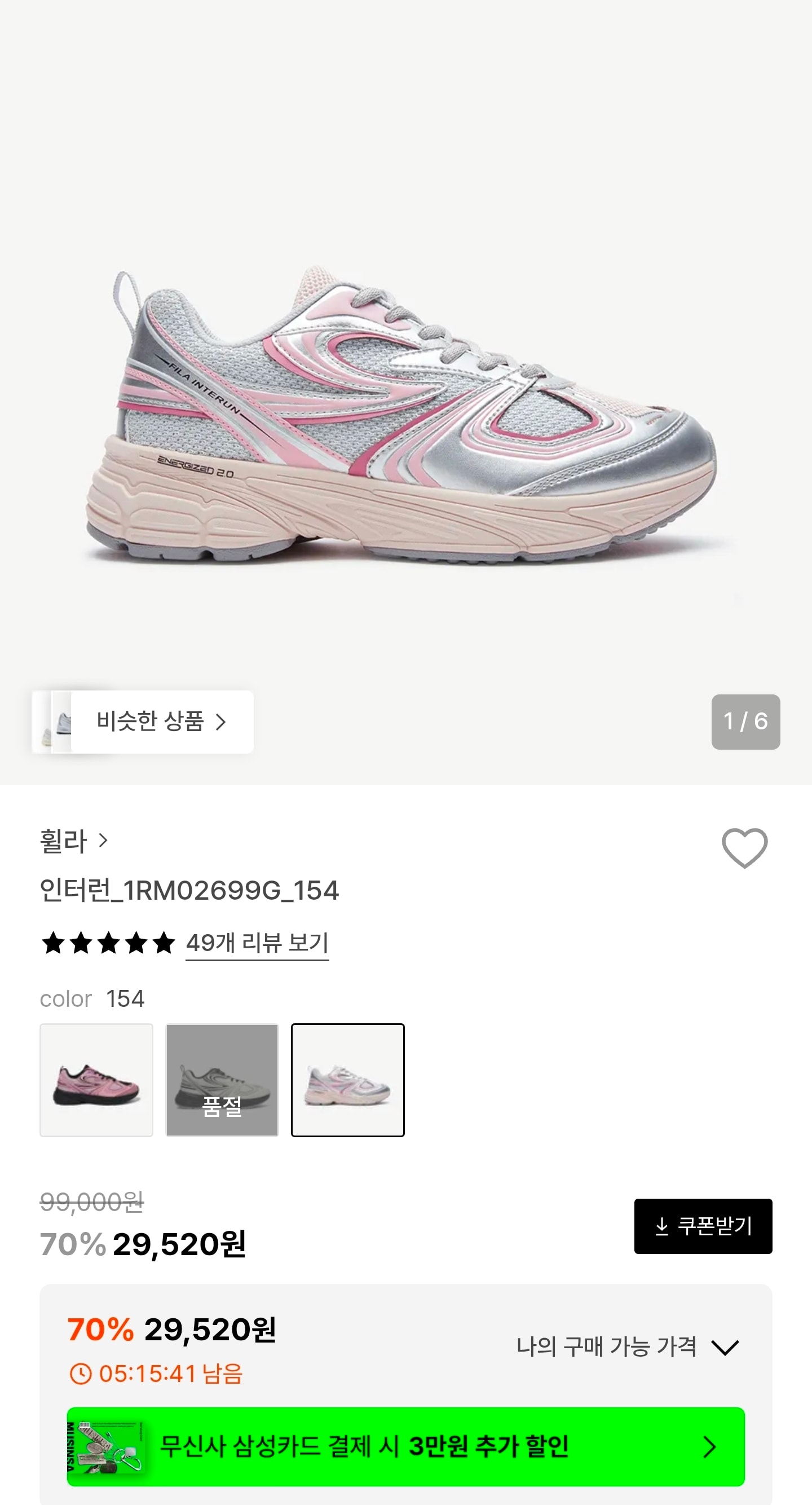 휠라 인터런_1RM02699G_154 70% 할인해