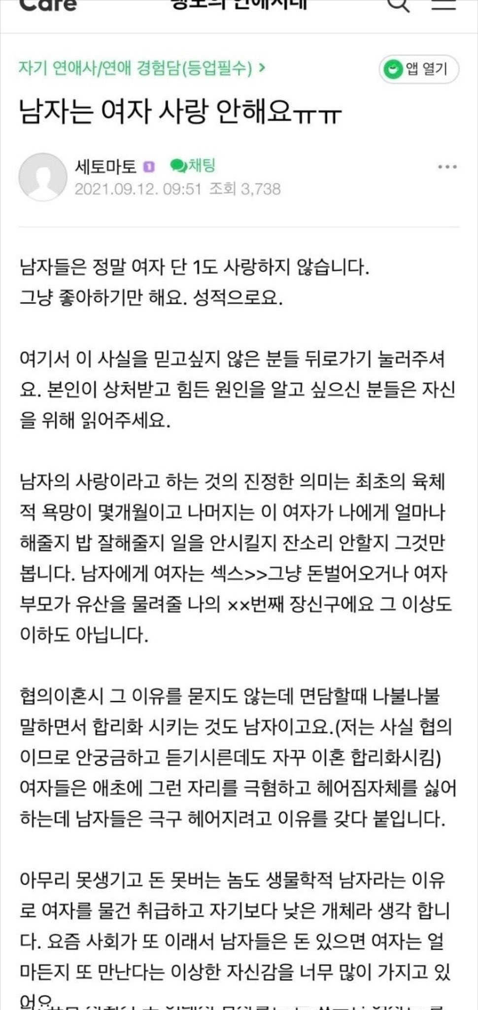 이거 맞말 같지 않냐
