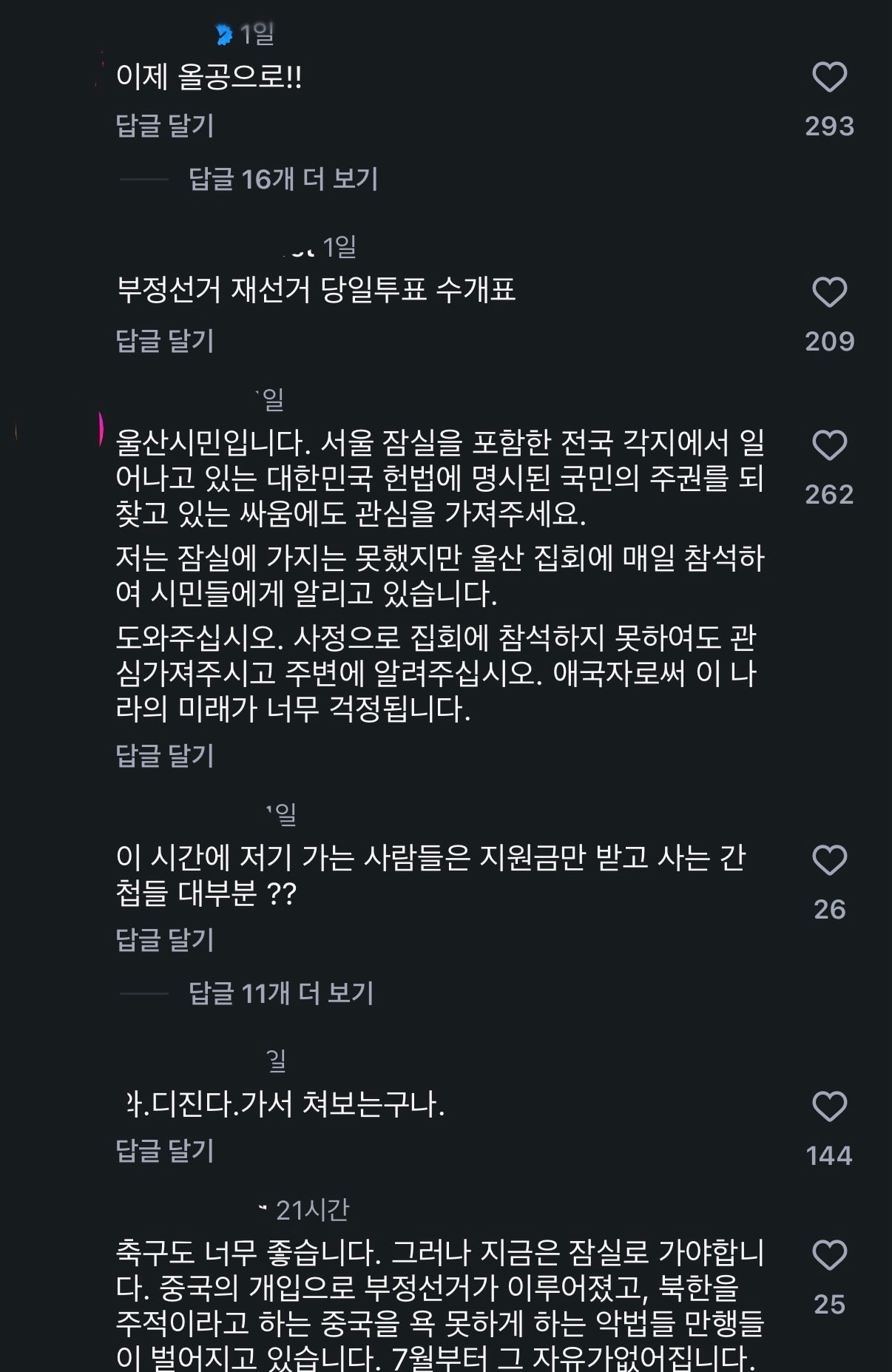 comment image 1