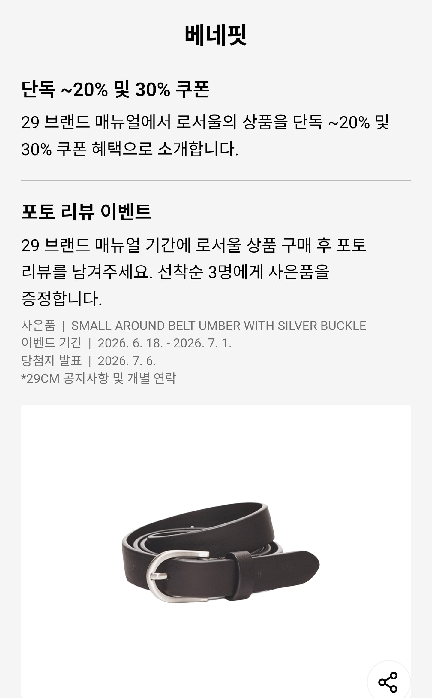 로서울 숄더백 등 최저가로 할인해