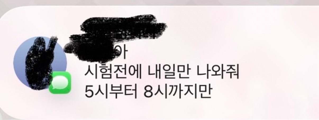 ㅈㅂㅈㅂ 답장도와줘