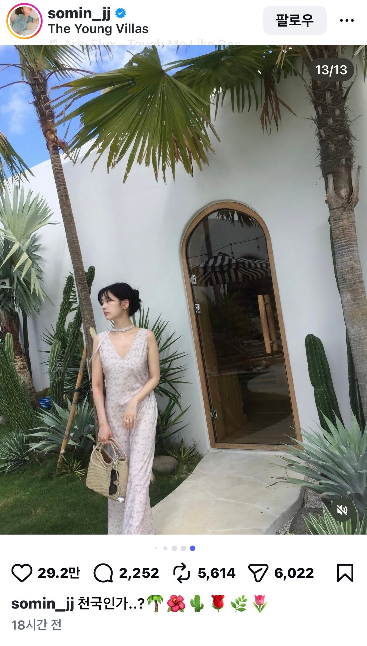 정소민 원피스 하나 사볼까...
