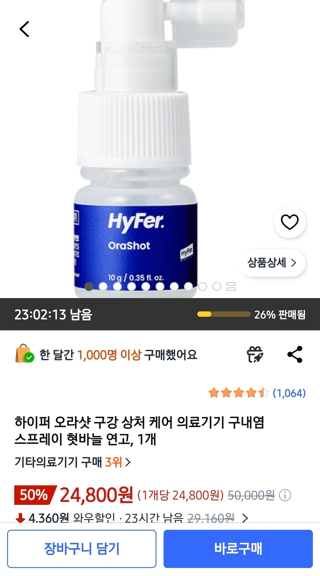 구내염 달고 사는 사람 필수템;;