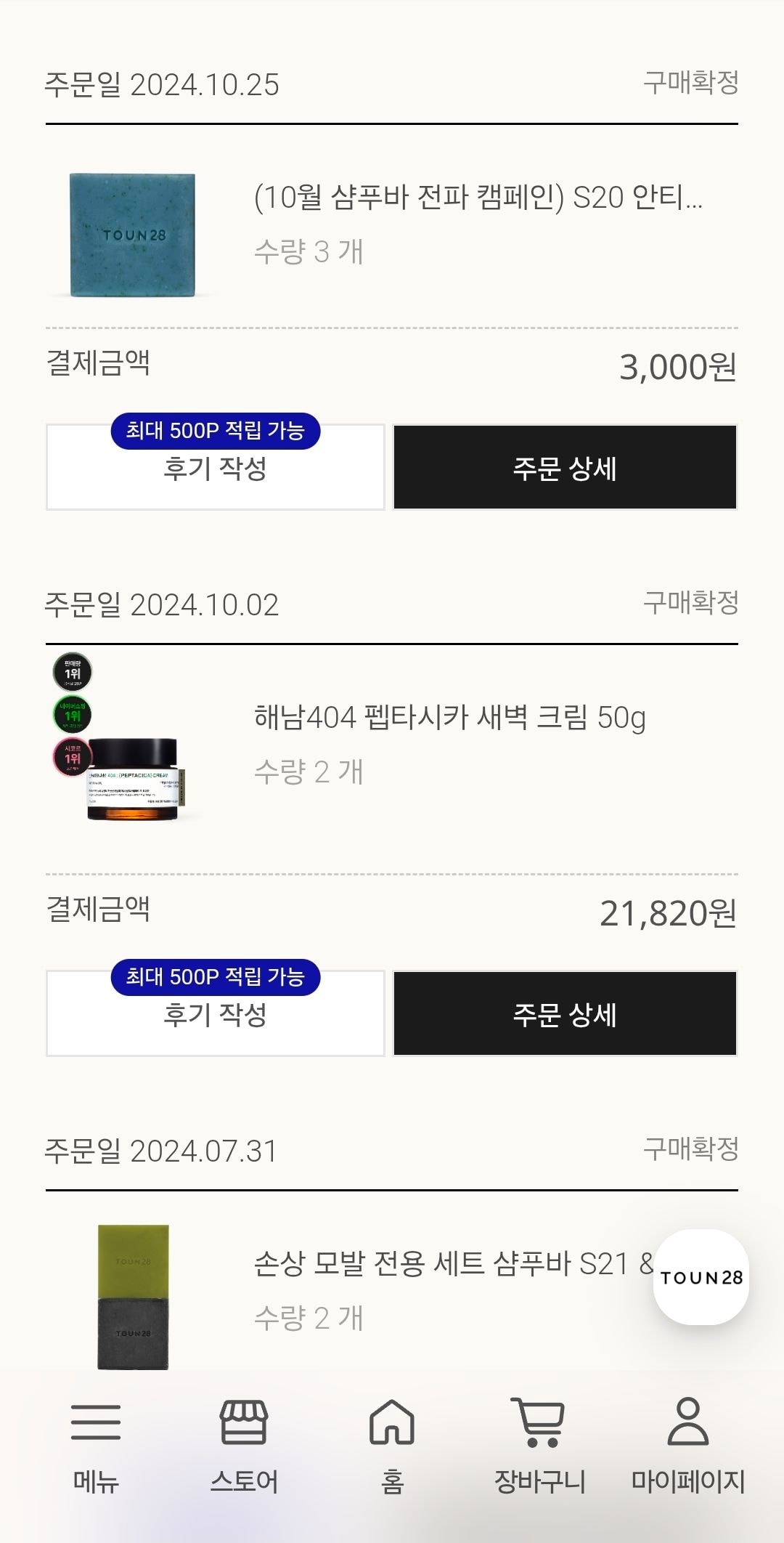 톤28 상반기 결산