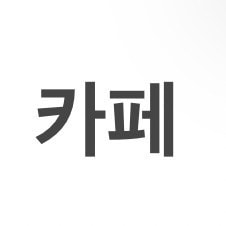 ㅈㅂ 골라줘
