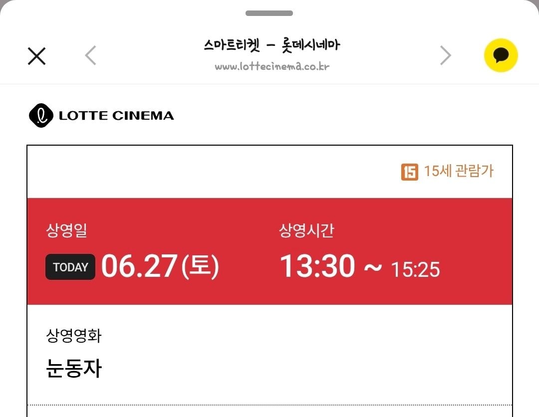 와 영화 눈동자 보고 나왔는데