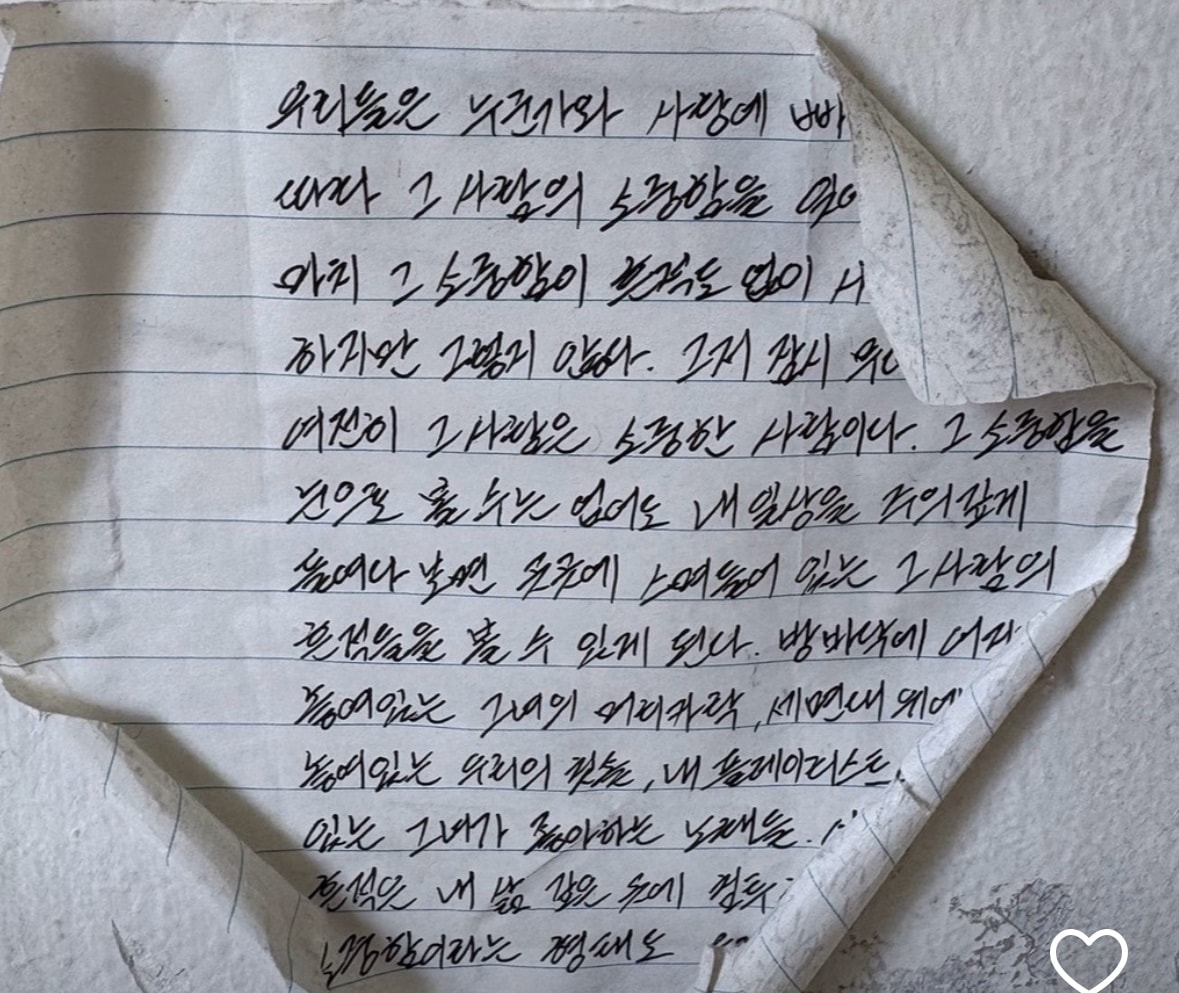 헤어진 전남친 프로필 사진 바꼈는데