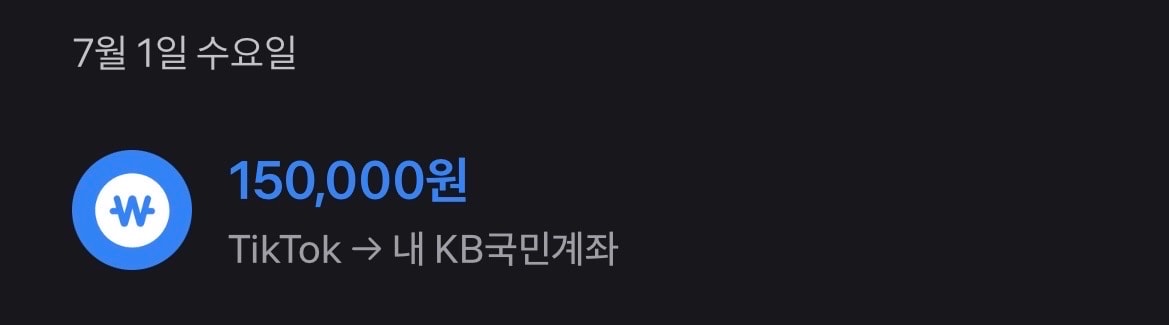 틱톡에서15만원뿌림