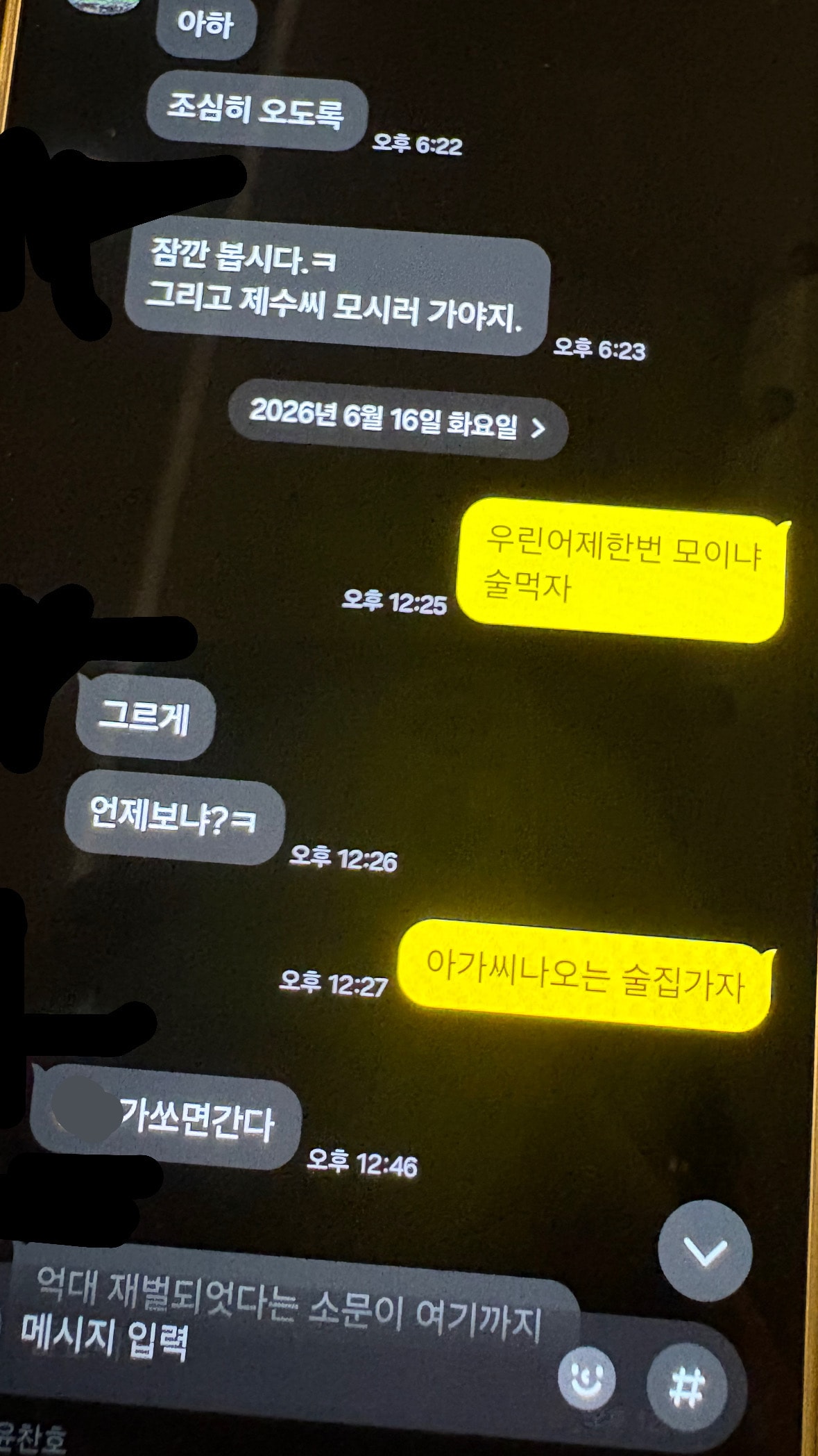 아빠카톡 엄마한테 말해야하나