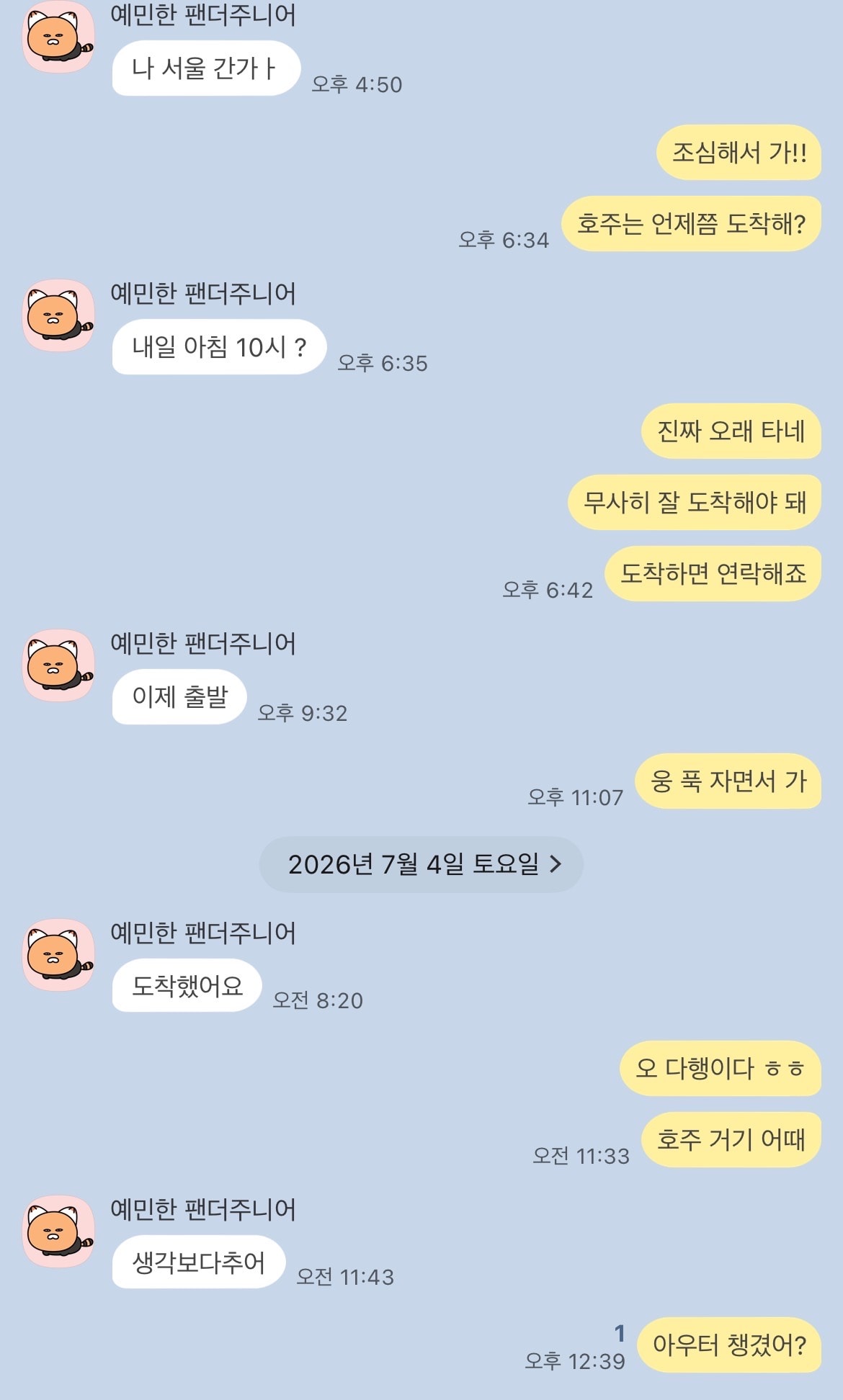 언니들 나 급한데 봐줘