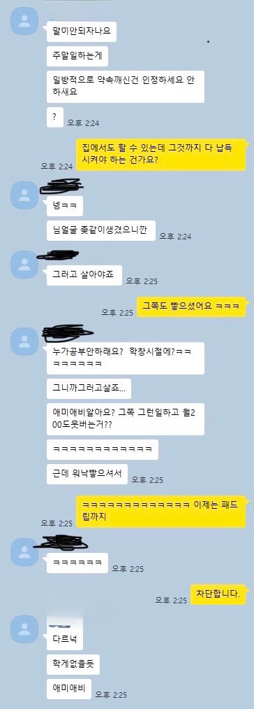 소개팅 상대가 계속 자기 사는 곳 넘어 오라고 해서