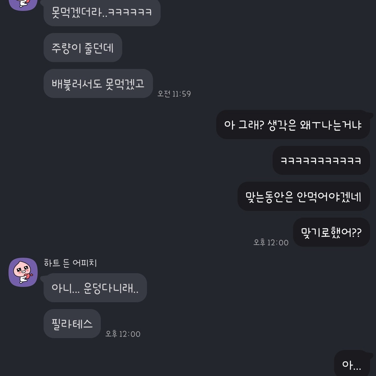 카톡 글씨체
