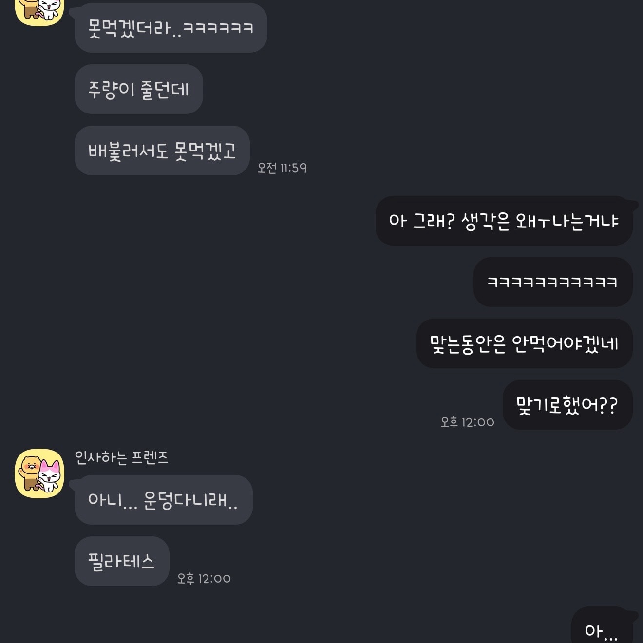 카톡 글씨체