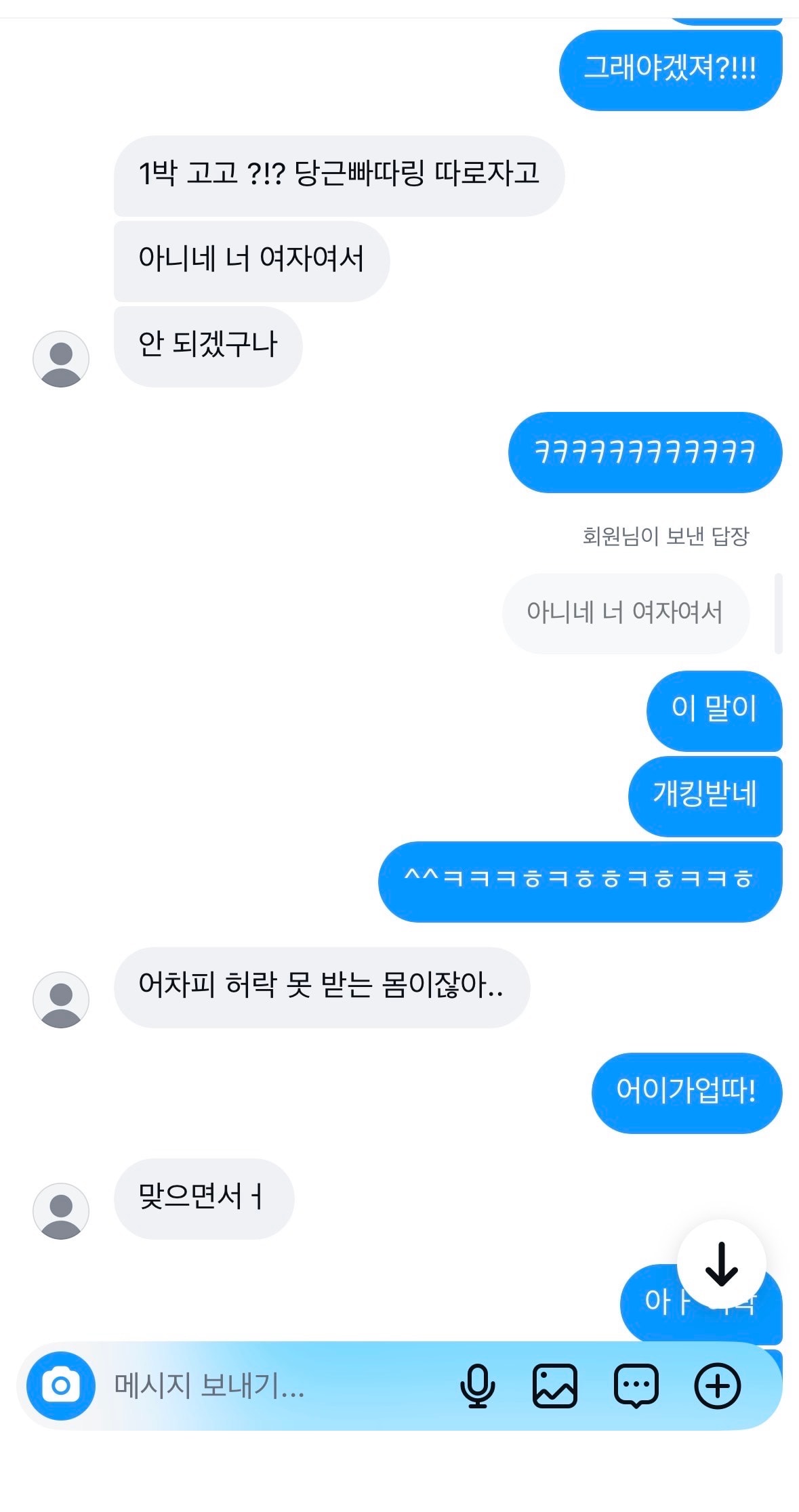 아는 오빠랑 1박여행