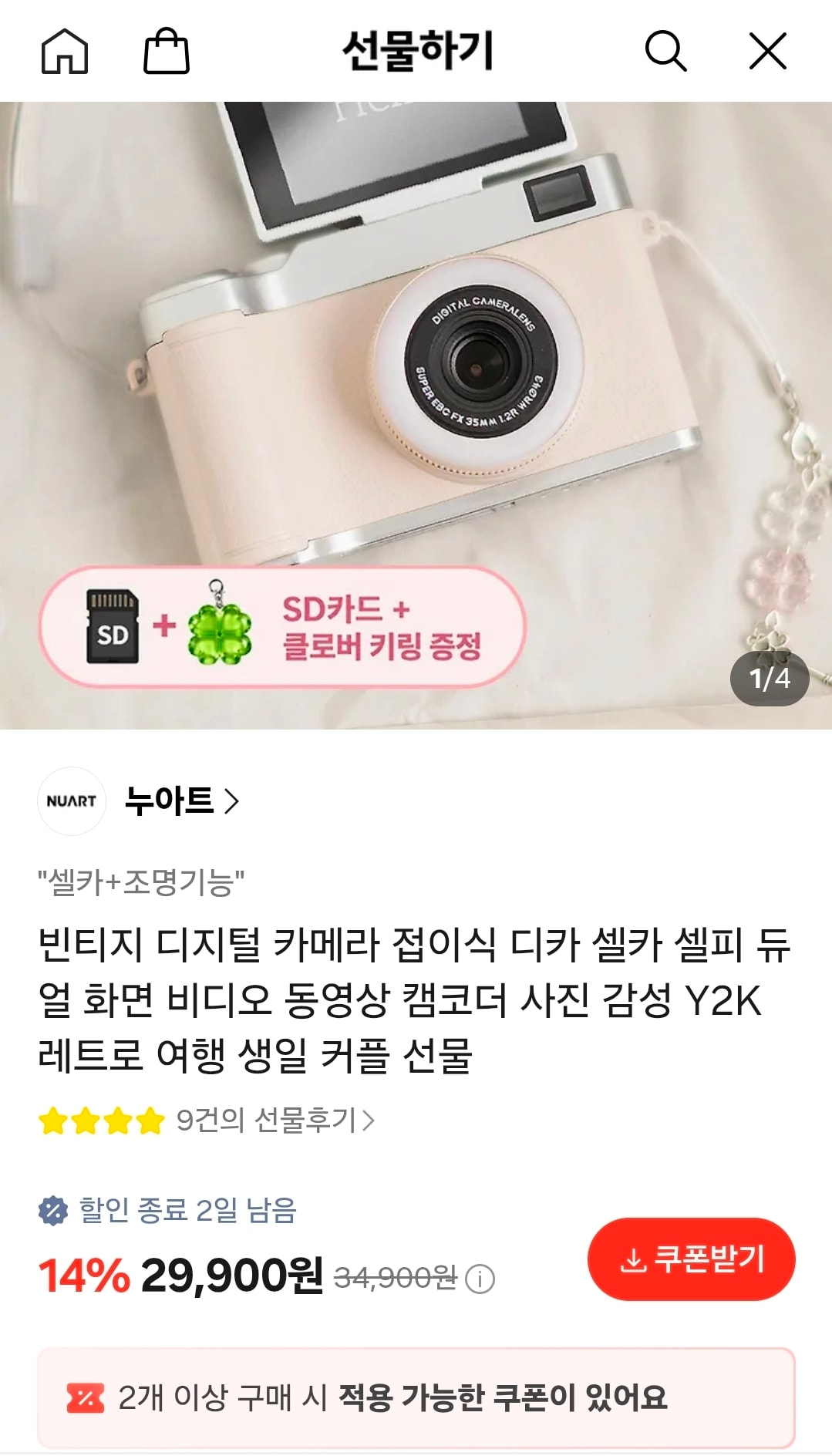 빈티지 디지털 카메라 접이식 나한테 선물 어떤데