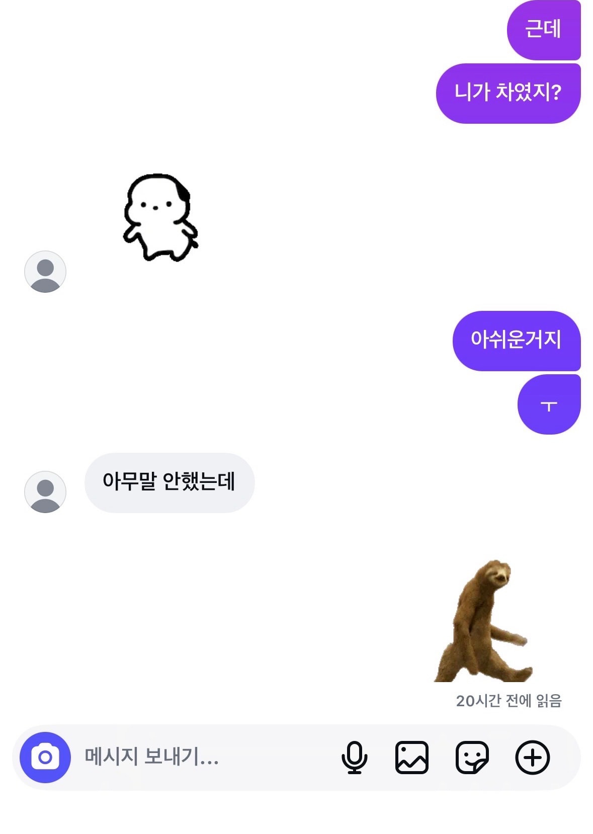 좋사가 전여친 못잊고 철벽치는데 어케 꼬심??