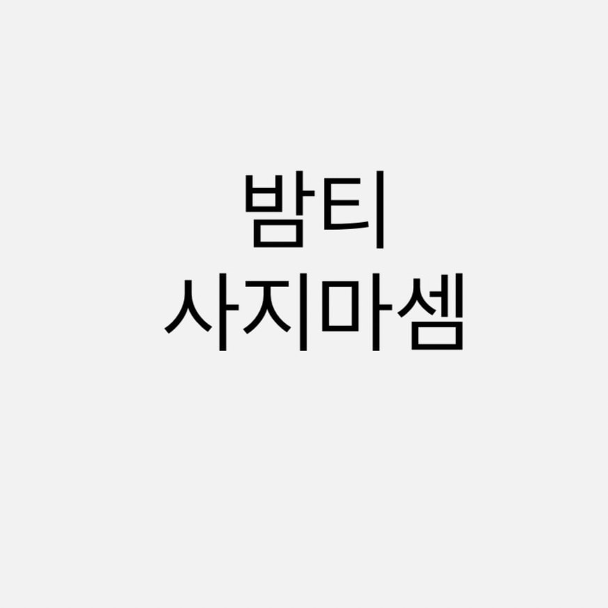 어때!?