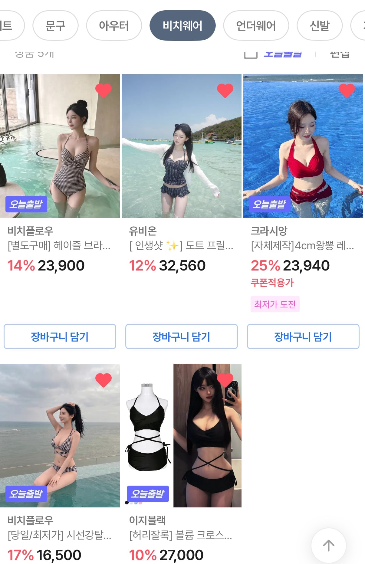캐비가는데 비키니 뭐 입지