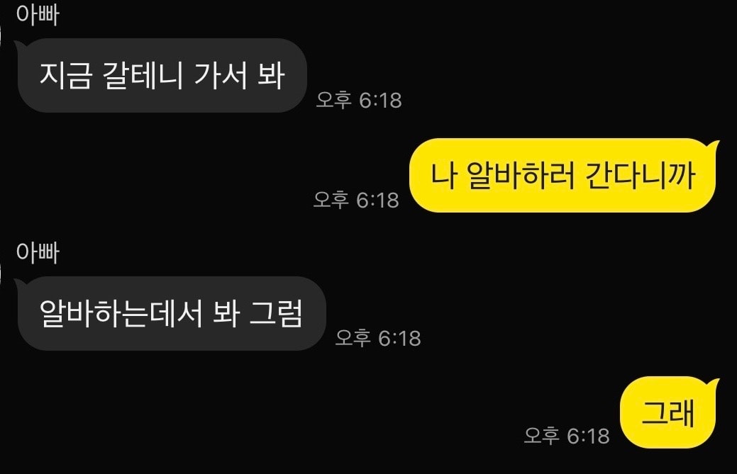 나 자취하는 거 들켰는데  어떡해..??