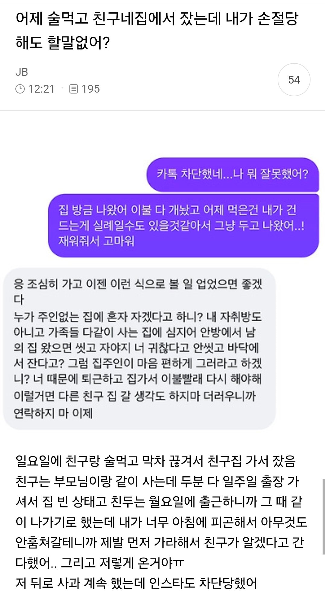 글퍼옴) 언니들 이거 어떻게 생각해?