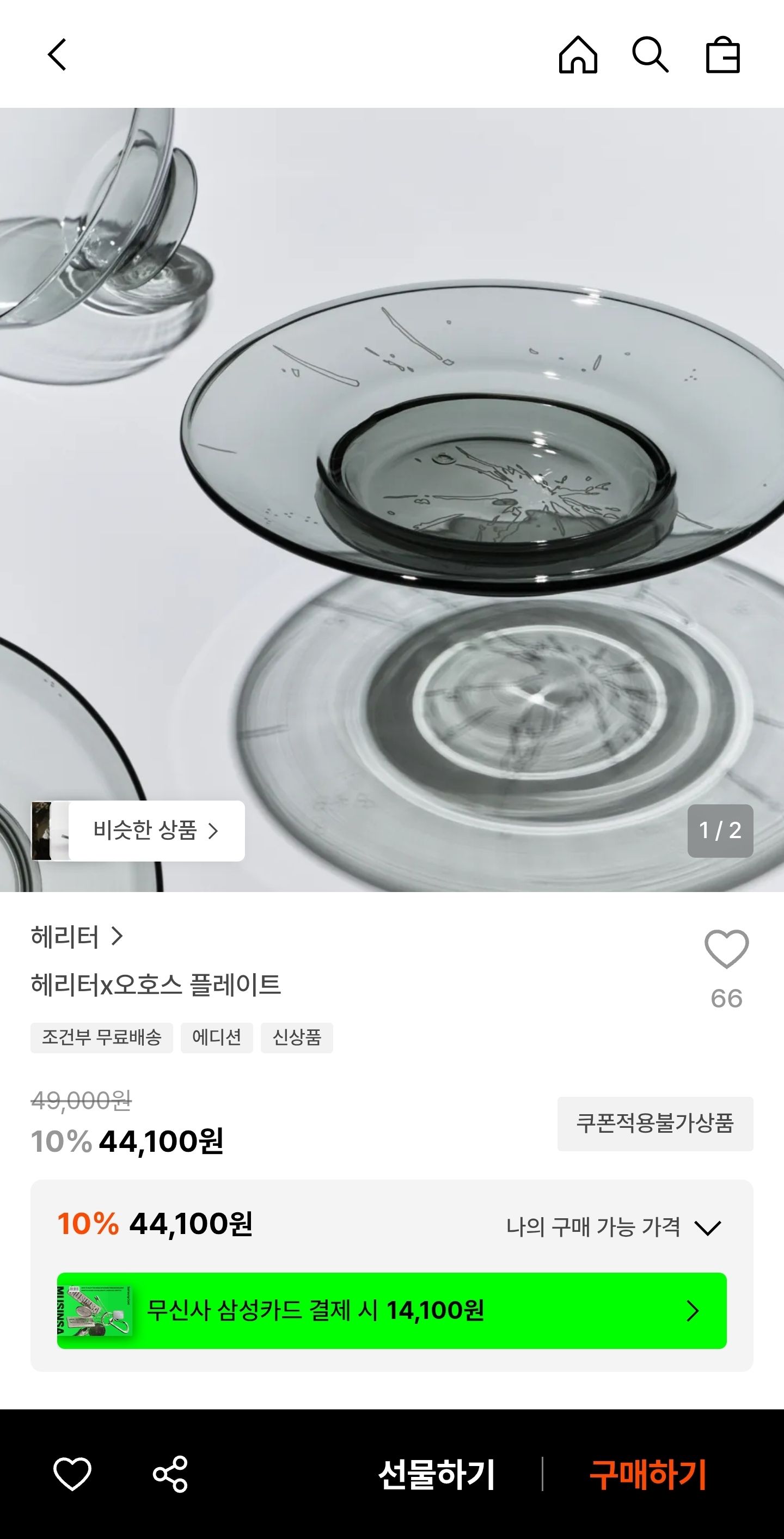 헤리터랑 오호스 콜라보한다!