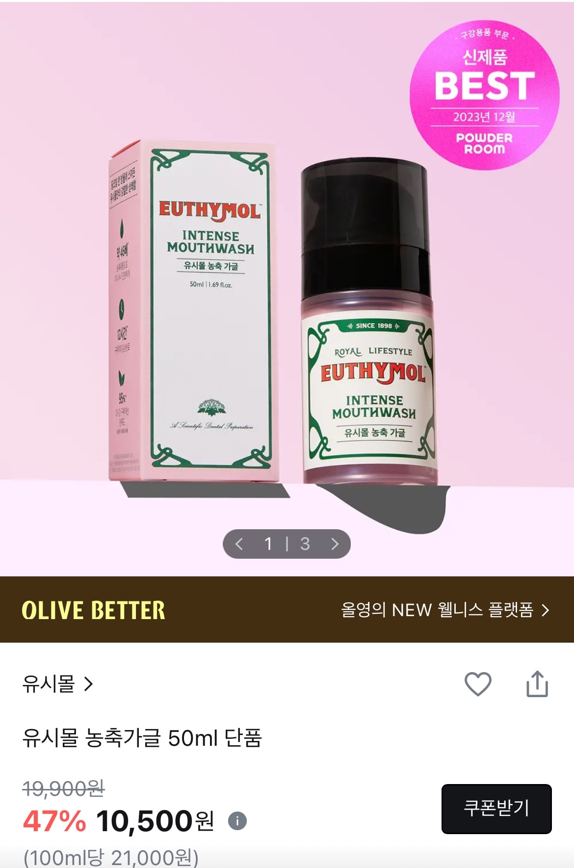 입냄새 방지 추천템