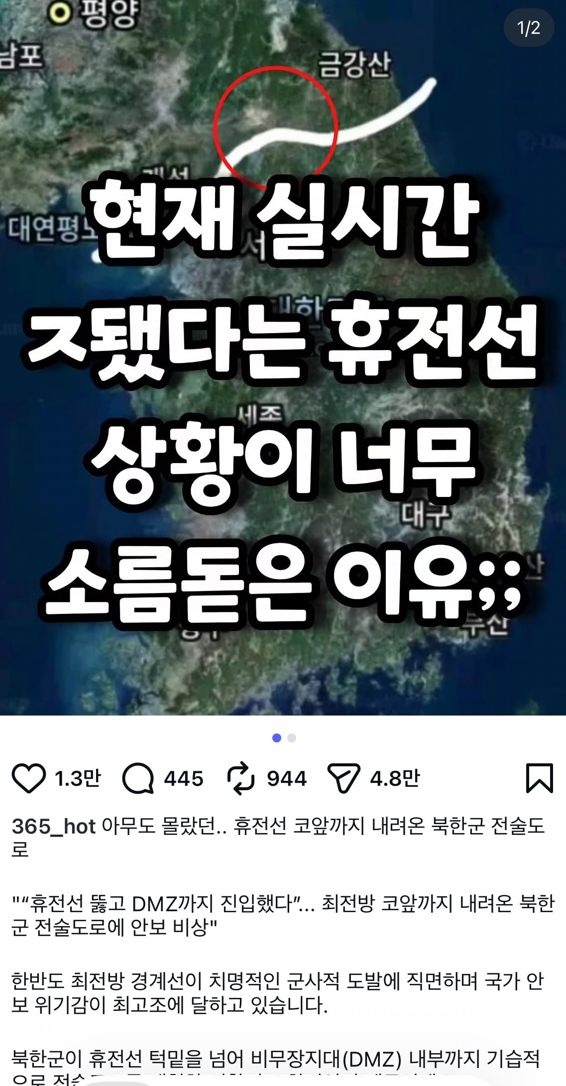 진짜 전쟁나면 어케..?
