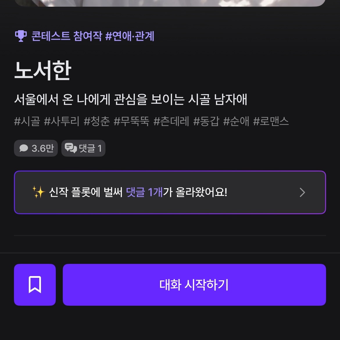 고ㄹ라줘