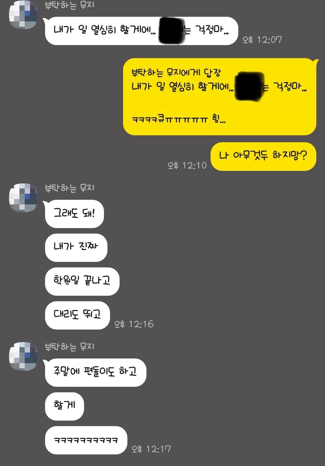 헤헤 기분좋다