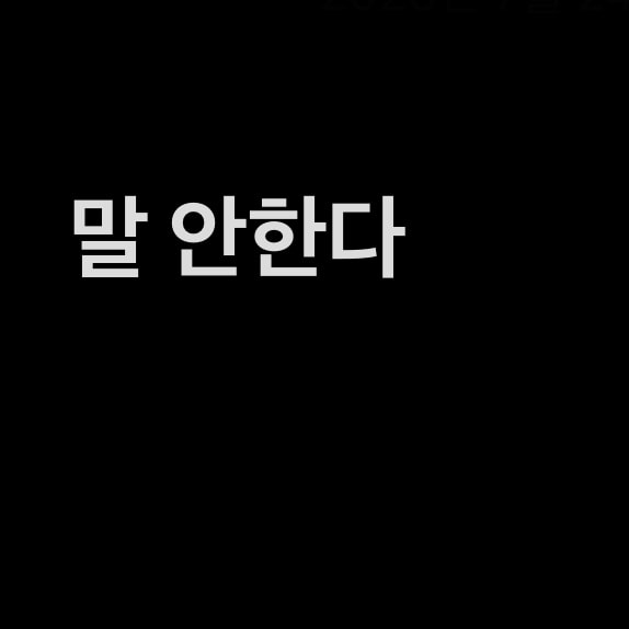 전재산 얼마 있는지 주변 사람한테 말해?
