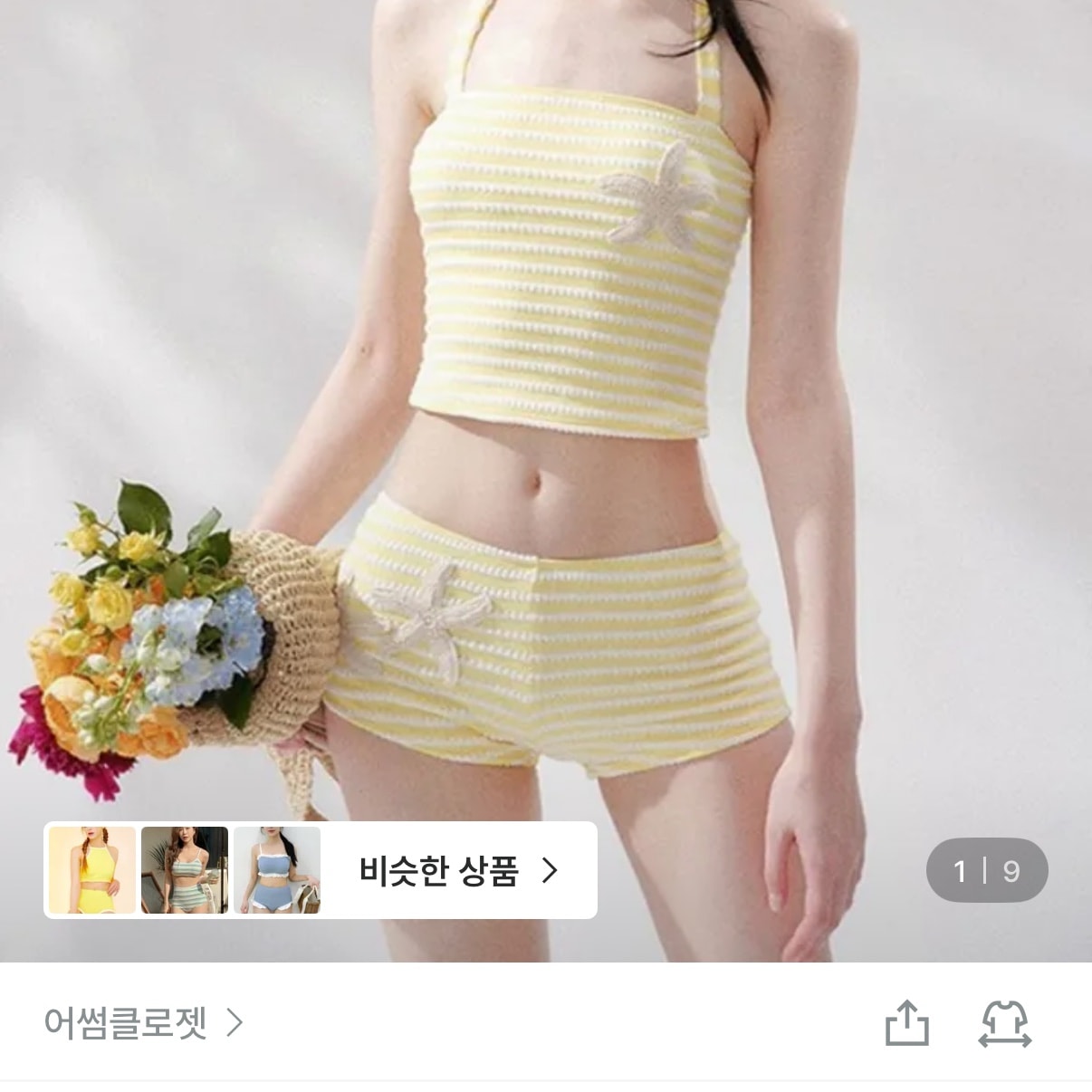이거 수영복 ㄱㅊvsㅂㄹ
