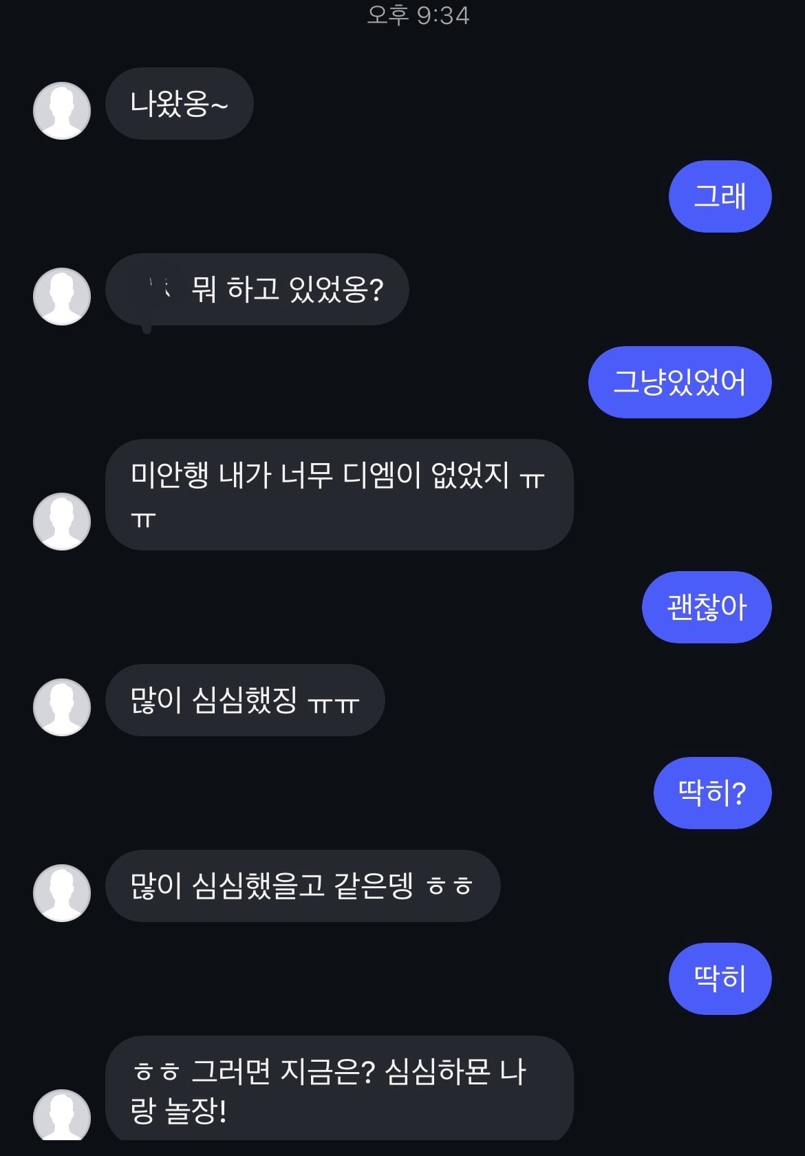 내가 쓰레기야?
