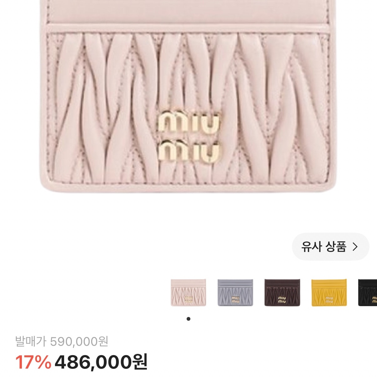 먼 색으로 살까